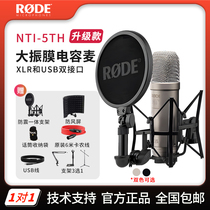 RODE NT1A NT1A NT1 5TH 5TH Microphone Big Diaphragm Human Sound Microphone Professional Recording Live Soundtrack