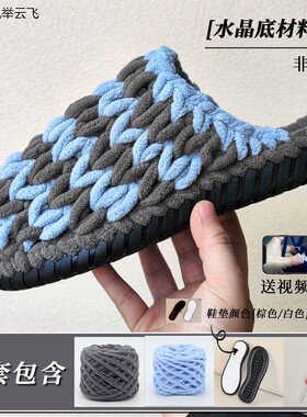 手工拖鞋材料包泡芙水晶