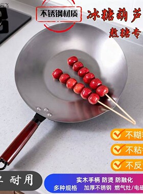 冰糖葫芦专用锅家商用电