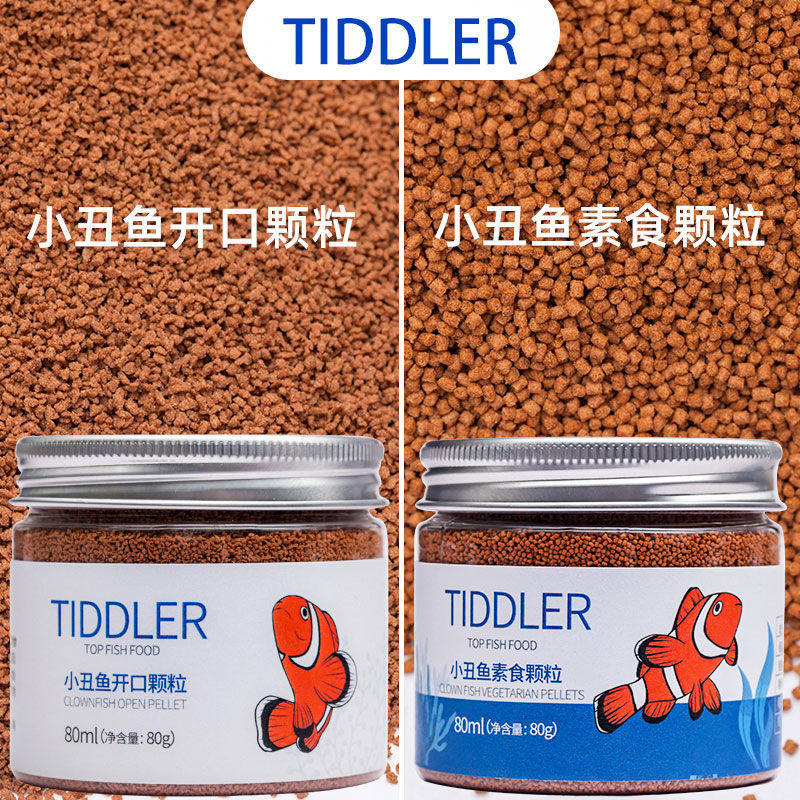 小丑鱼饲料海水鱼饲料专用蓝吊观赏鱼下沉开口鱼食颗粒鱼粮高蛋白,淘宝优惠券,粉丝福利购,淘宝优惠卷