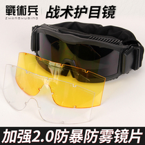 Tactical Soldier Nearsightedness Goggles Goggles Outdoor Tactical Shooting Riding Windproof Sand Anti-Fog Ski Riot glasses