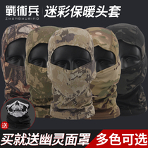 Camouflage breathable sunscreen Army camouflage Tactical Camouflage Outdoor Riding Fishing Hiking Camping Ski headmask