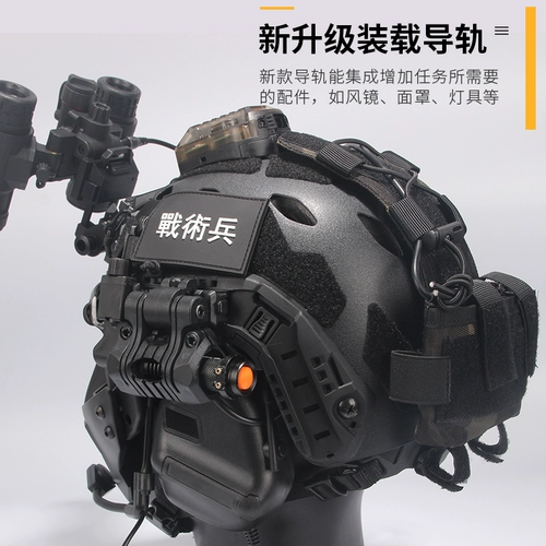 Тактический шлем, наушники, комплект, снаряжение, новая коллекция, ночное виденье