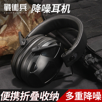 Tactical Soldier IPSC SHOOTER Shooting Noise Reduction Headphones Multiple Noise Reduction Industrial Noise Anti-noise Portable Ear