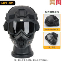 Tactical Soldier MICH Tactical Helmet Anti-Fog Rider Mask Suit Riding Field Shooting Video Eat Chicken Triple head