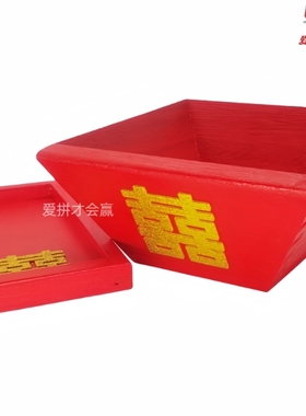 结婚托盘喜盘升子实木拜斗