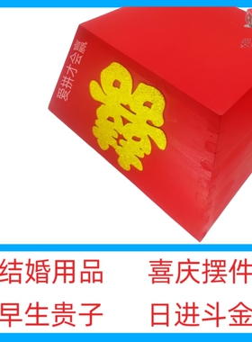 米斗实木结婚大容量摆件四方