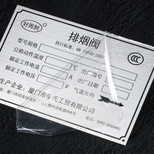 铭牌定做门前三包责任牌配电箱控制柜防爆标牌定制不锈钢腐蚀铭牌机械设备数控面板铭牌制作铝制金属铝牌定做 - 图2