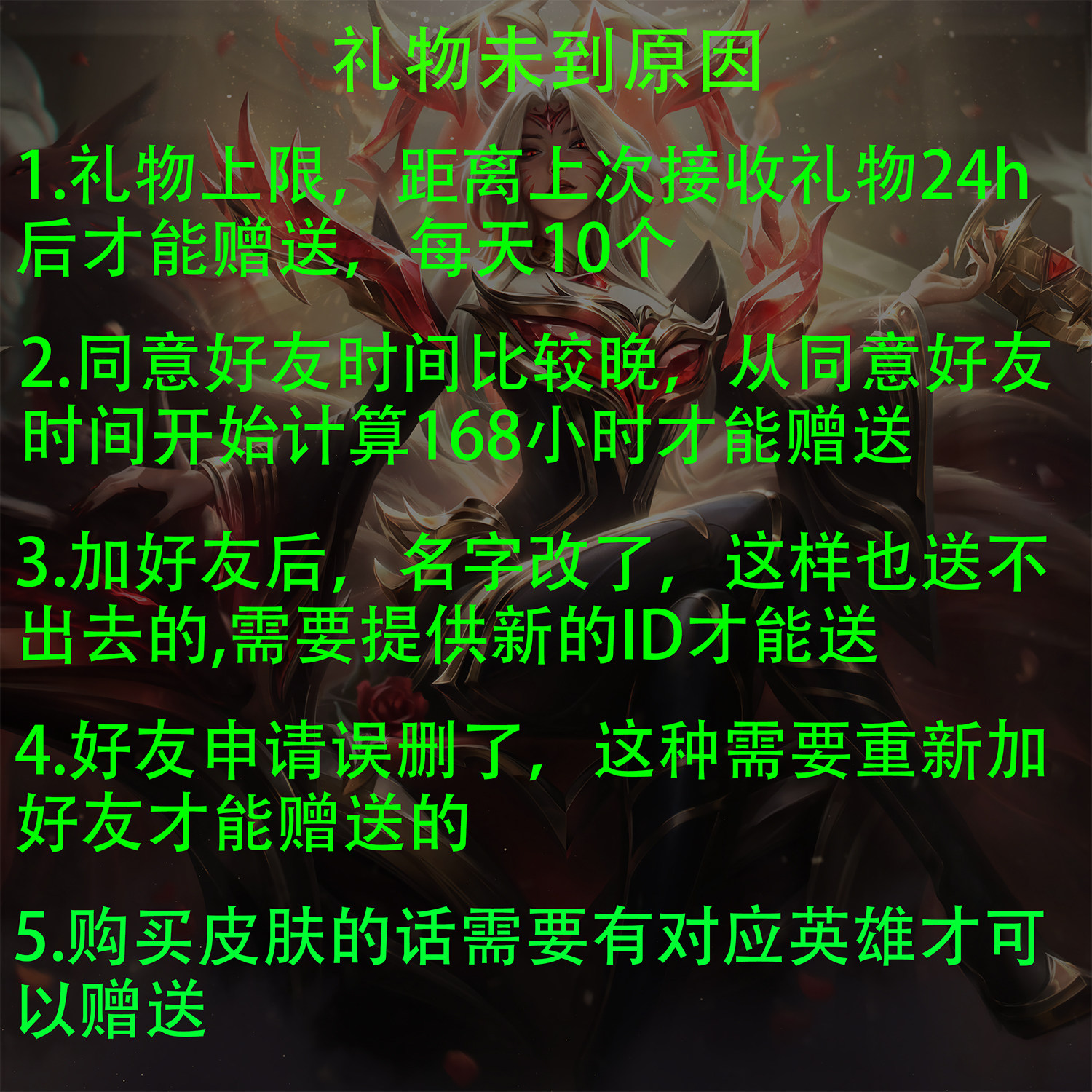 lol英雄联盟LOL英雄/联盟台日区台日服名人堂通行证法球皮肤