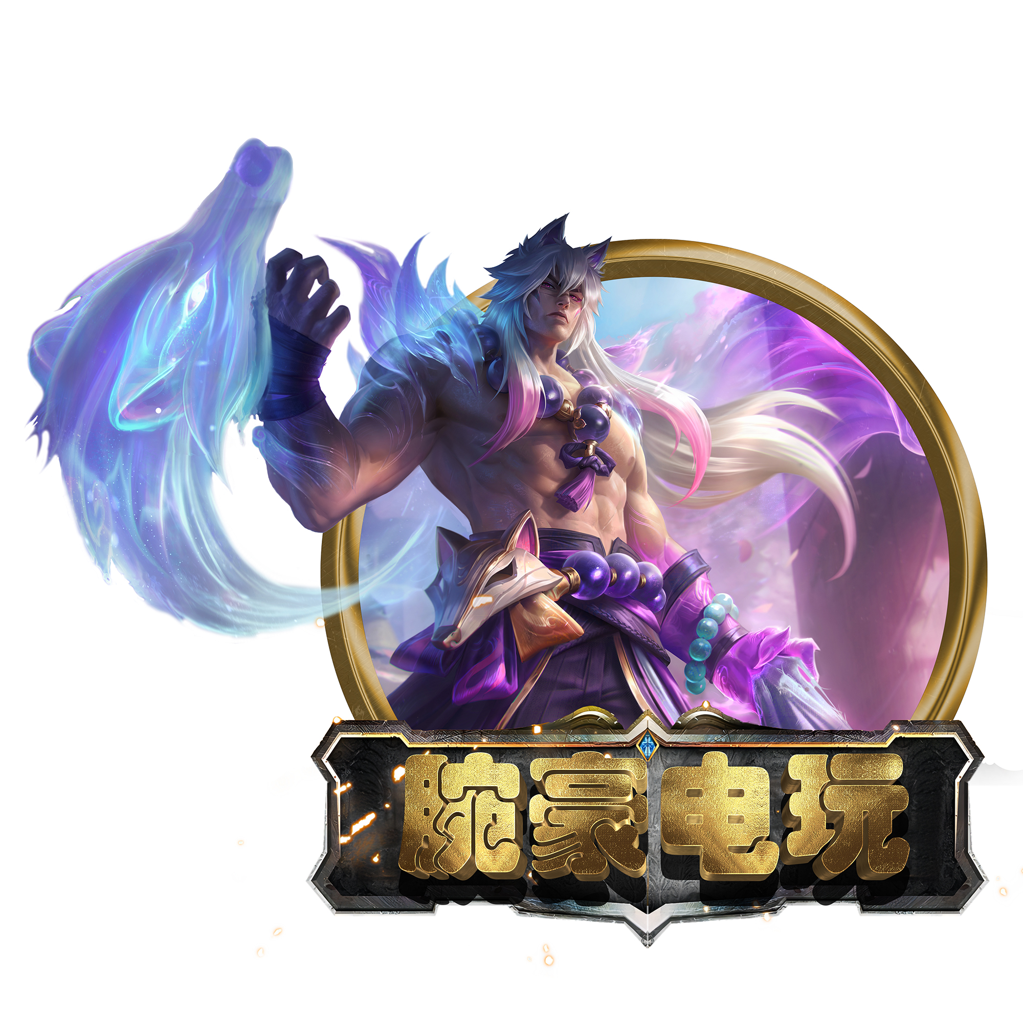 lol英雄联盟LOL英雄/联盟台服日服台区日区通行证云顶宝典豪华礼包