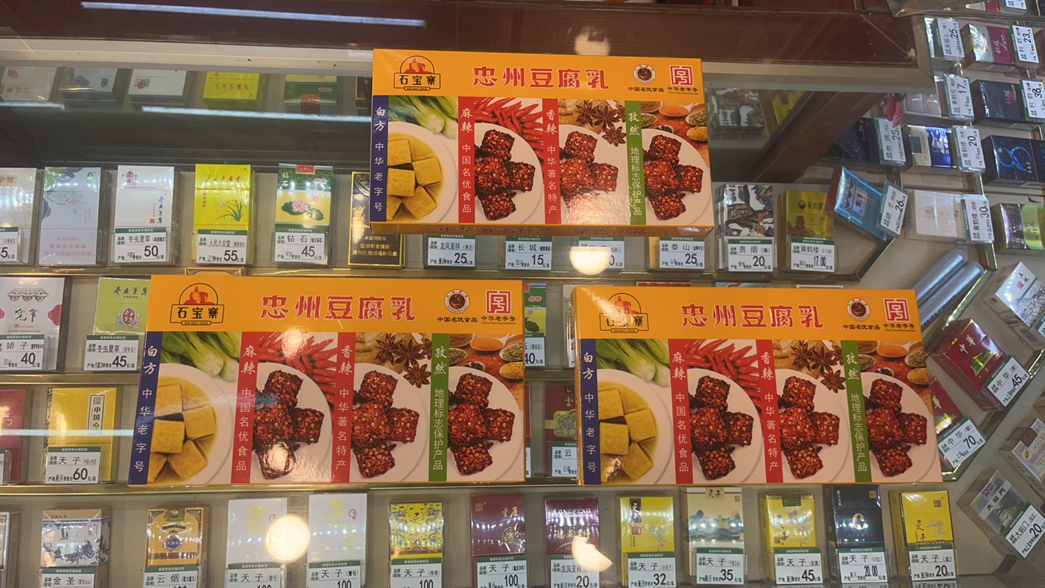 重庆特产石宝寨忠州豆腐乳四口味混合装-图1