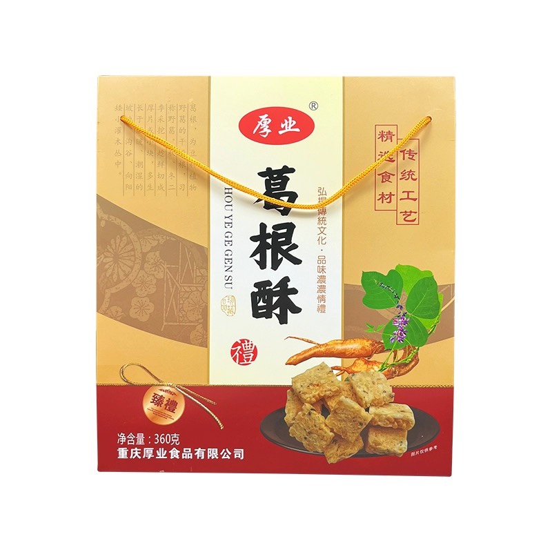 重庆特产厚业360克葛根酥老少皆宜 - 图3