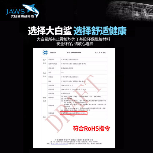 大白鲨汽车隔音止震板吸音棉四门底盘引擎盖四轮后备箱全车隔音 - 图1