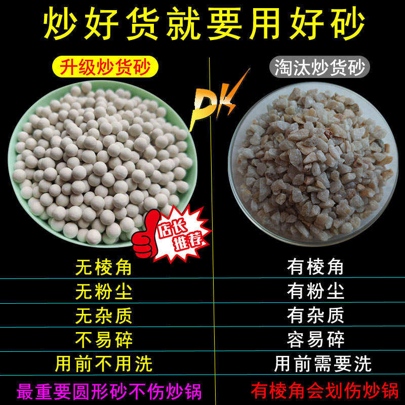 炒板栗专用沙子家用炒榛子核桃炒货机炒沙圆形陶瓷砂糖炒栗子砂石 - 图0