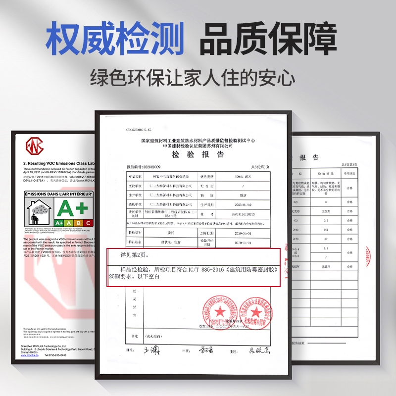 骄富彩色防水防霉玻璃胶厨卫马桶密封胶透明踢脚线专用胶黑色灰色-图3