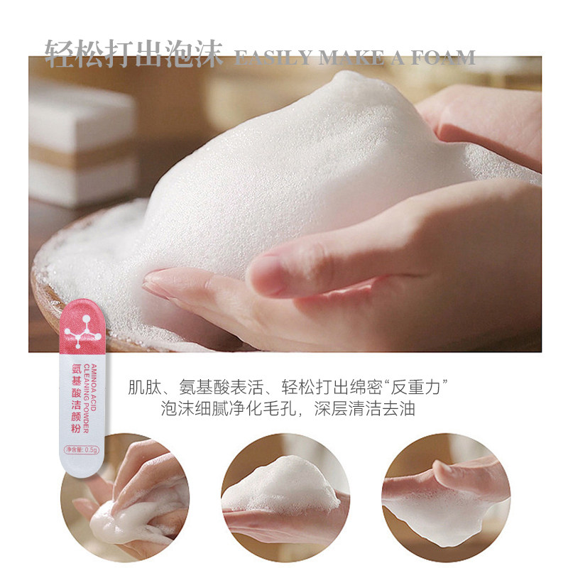 洁颜粉氨基酸毛孔净澈30粒装 深层清洁 温和洁面  敏感肌 痘痘肌,淘宝优惠券,粉丝福利购,淘宝优惠卷