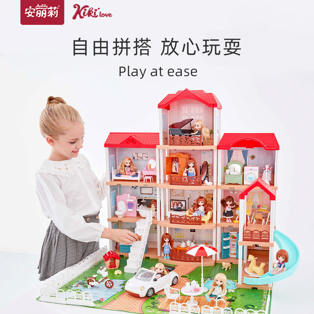 安丽莉女孩公主换装屋别墅3洋娃娃 安丽莉玩具娃娃/配件
