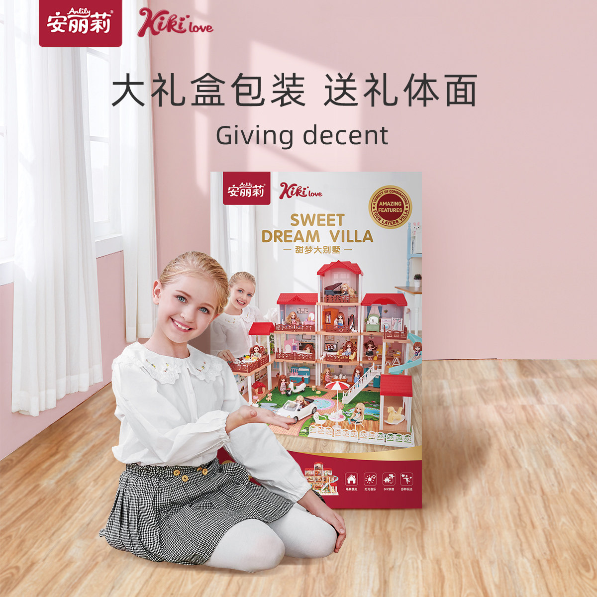 安丽莉女孩公主换装屋别墅3洋娃娃 安丽莉玩具娃娃/配件