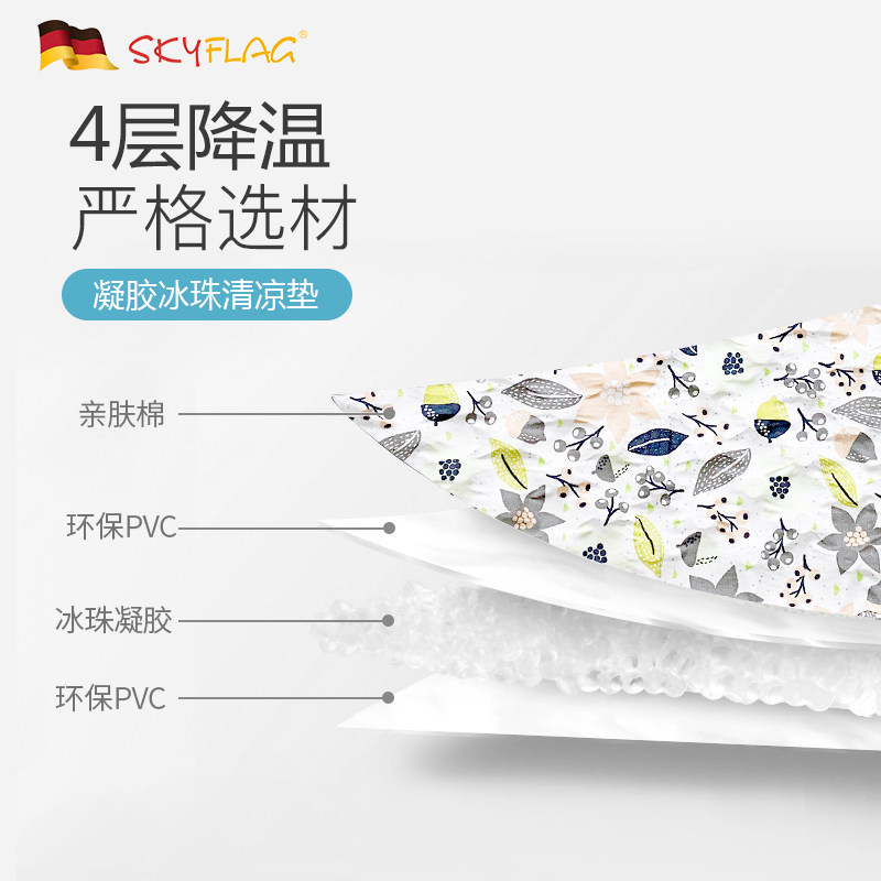 德国skyflag抱娃手臂垫隔汗胳膊套 skyflag婴童凉席系列