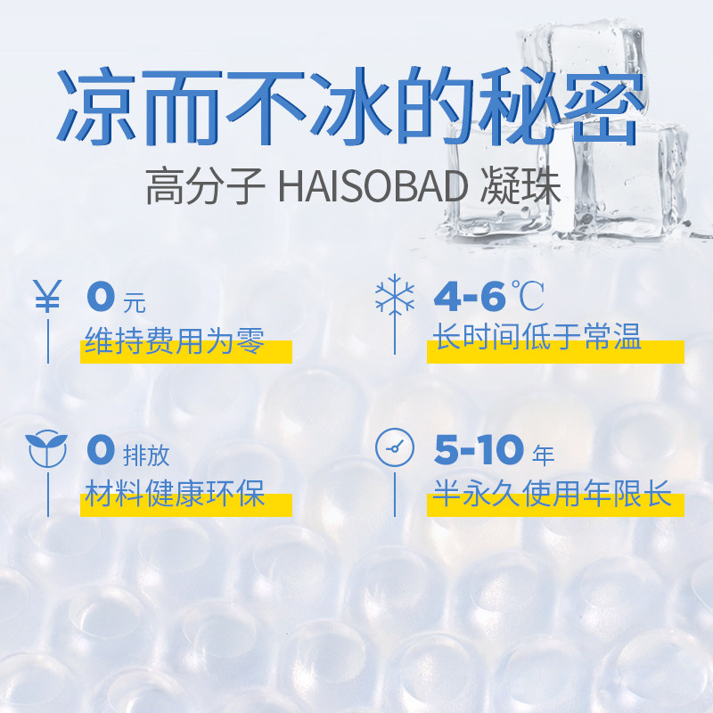  skyflag婴童凉席系列