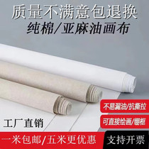 Oil canvas linen blended fine grain coated cotton painting oil painting canvas medium grain coarse grain Baixitu texture painting cloth
