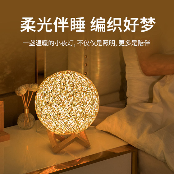 Creative girl heart rattan ball night light bedroom bedside table lamp romantic rattan night light atmosphere soft light sleep small lamp