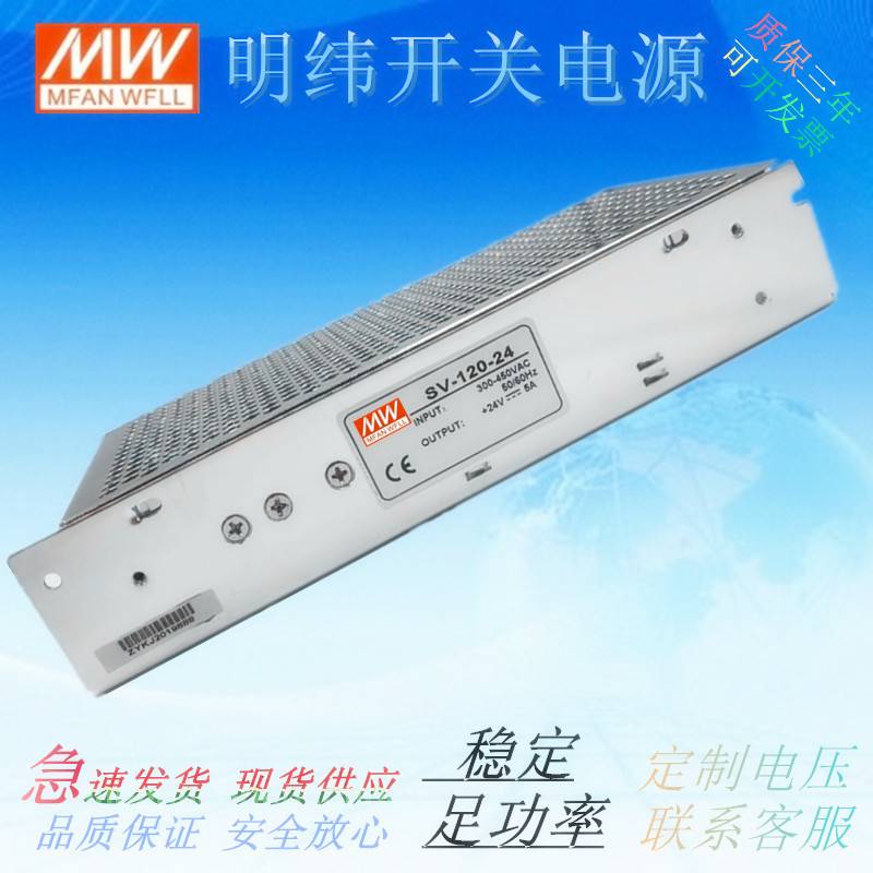 AC380V输入开关电源SV-50-24V/12V 50W60W75W100W120W145W150W