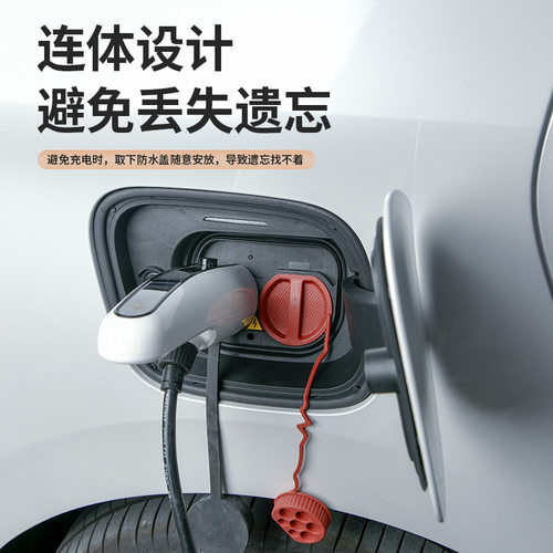 适用于AITO问界M7充电口保护盖26款专用M7防水盖汽车用品改装配件 - 图2