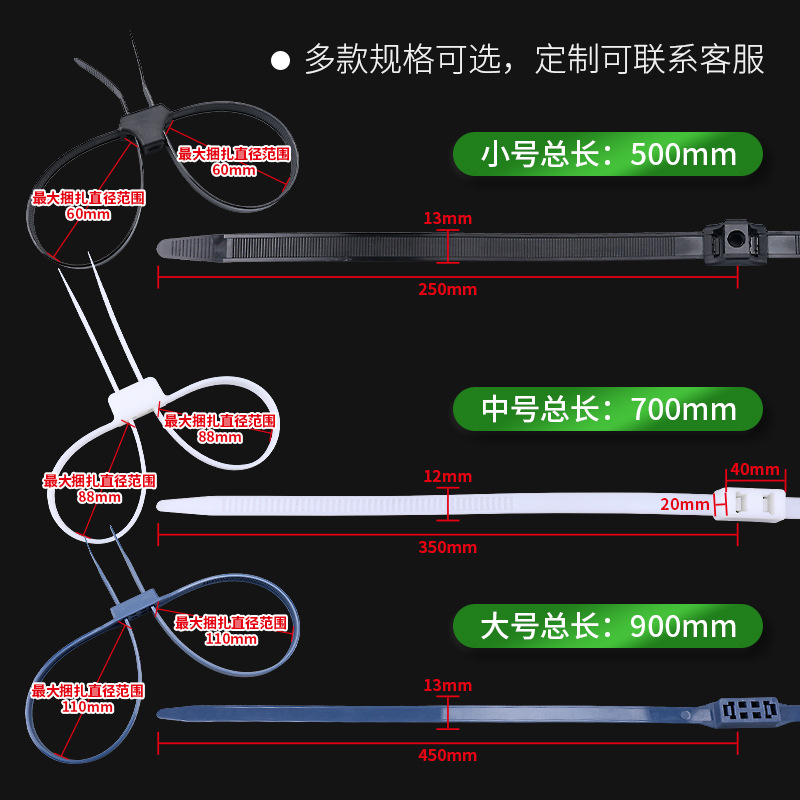 自锁双头双扣尼龙长大捆绑束缚12*500*900一次性塑料黑色汽车扎带-图1