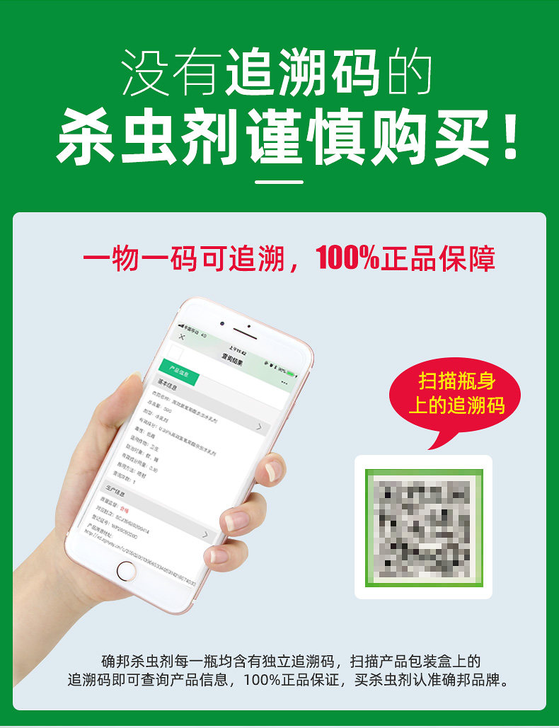  创客家居灭鼠/杀虫剂