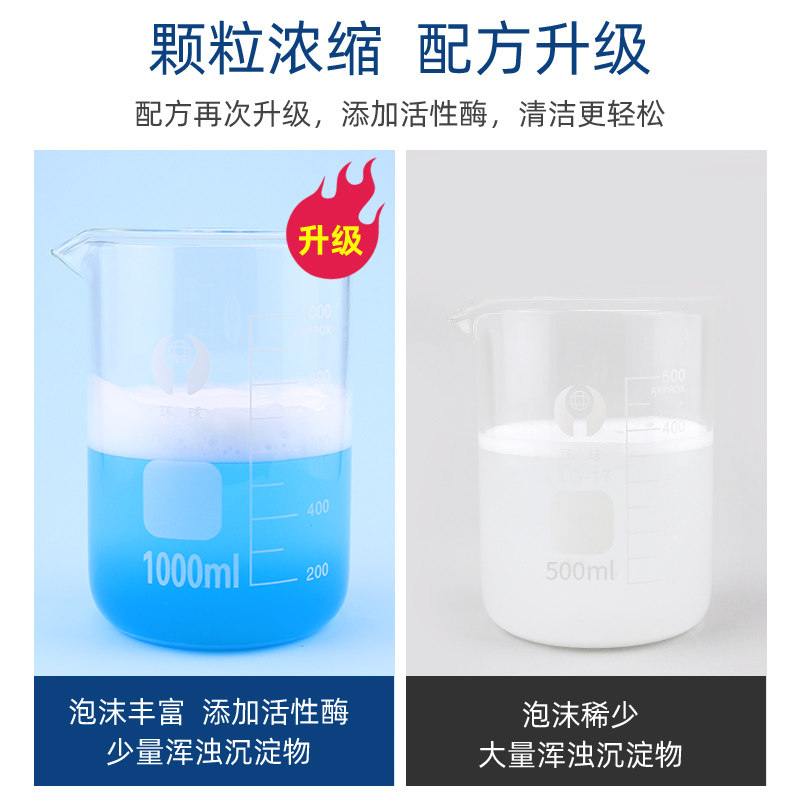  创客家居洗衣机槽清洁剂