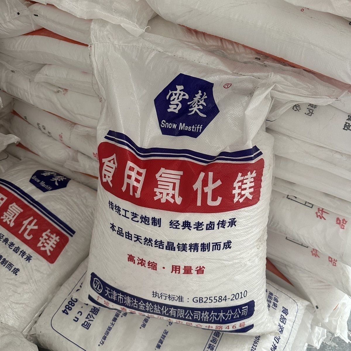 食品级食用氯化镁卤水盐卤 卤片点老豆腐的卤水豆制品专用凝固剂