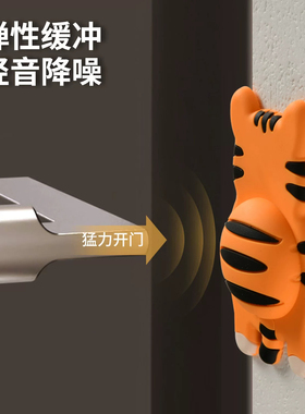门把手防撞贴可爱门挡免打孔