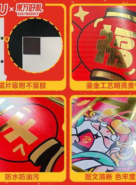 蛇年新年磁吸对联乔迁之喜新居