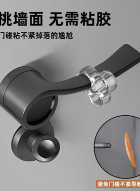 门把手防撞垫透明门挡保护套