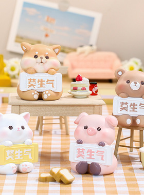 莫生气桌面摆件办公室装饰品