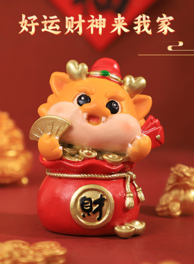 萌金龙吉祥物贺岁摆件桌面公仔