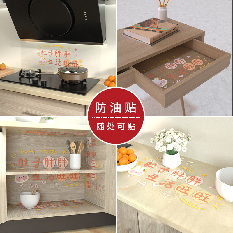 厨房防油贴纸防水耐高温家用装饰品乔迁之喜用品大全新居搬家布置