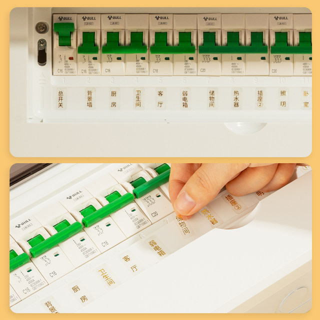 Light luxury, weak electric meter box, sticker switch logo, household ...