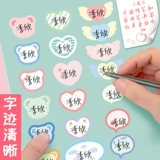 Мультяшная водонепроницаемая детская самоклеющаяся именная наклейка для школьников, сортировка