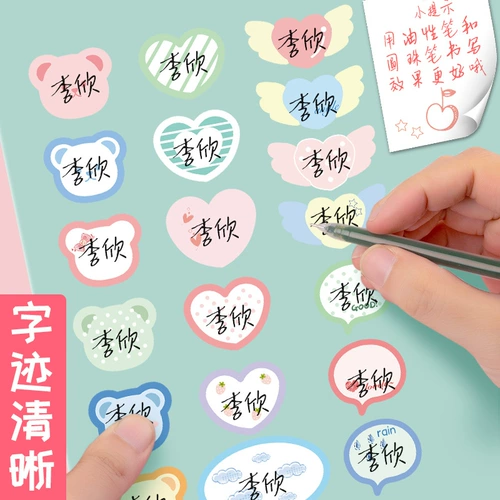 Мультяшная водонепроницаемая детская самоклеющаяся именная наклейка для школьников, сортировка