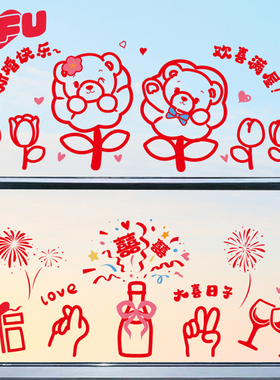 大喜日子结婚女方婚房布置装饰可