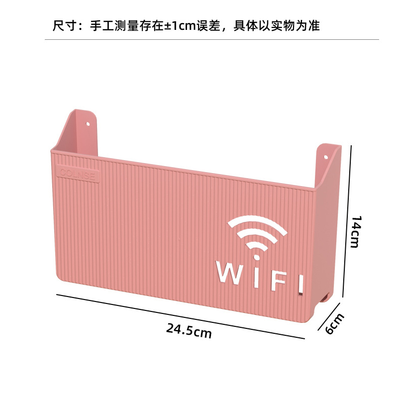 wifi路由器收纳盒放置电视机顶盒置物架壁挂式免打孔宽带整理收纳-图3