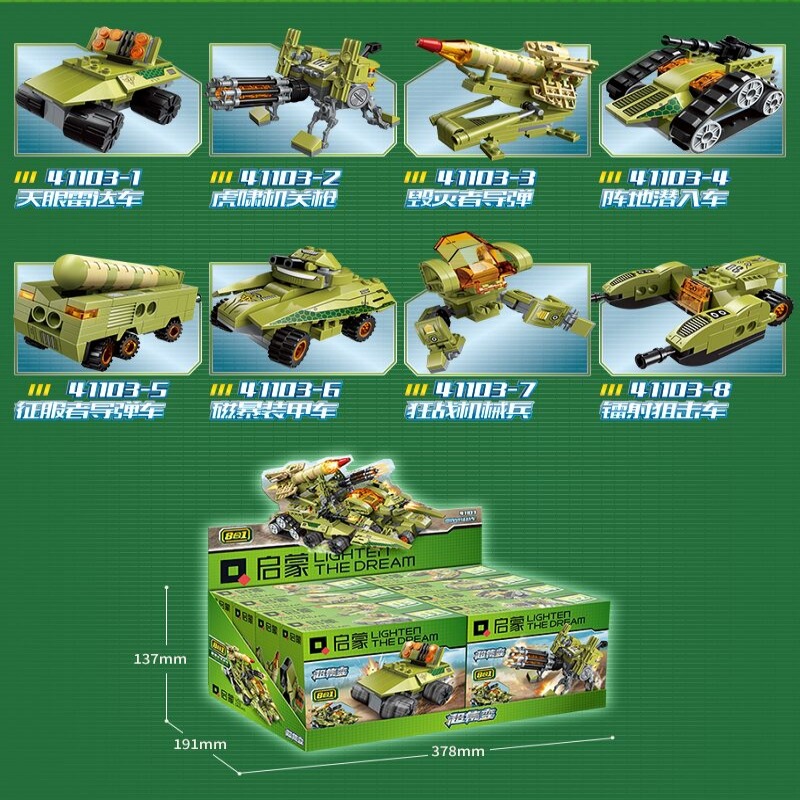 启蒙41103雷霆远征战车合体军事战地装甲车系列益智拼装积木玩具 - 图1