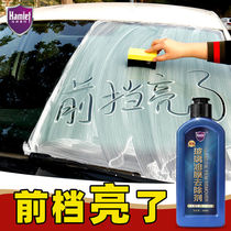 Hamlet car glass cleanser front wind wind to oil film cleaning powerful to remove oil film net supplies