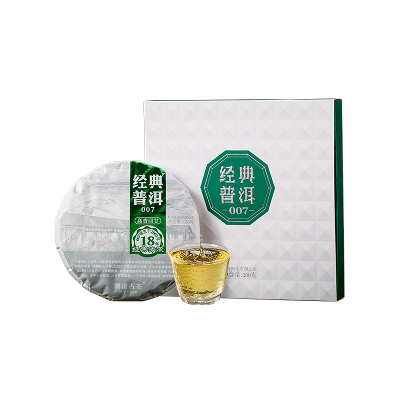 【品牌直营】澜沧古茶21年经典007普洱生茶生普云南高山茶饼200g - 图3