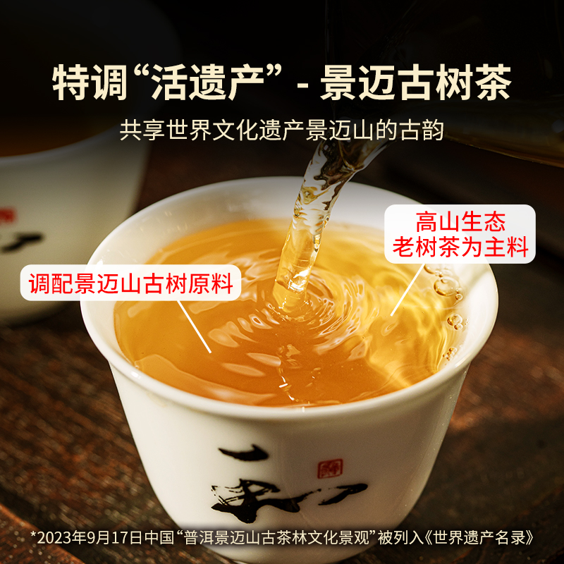 【品牌直营】澜沧古茶2023年遇见澜沧生茶生普茶茶叶高山茶饼80g - 图1