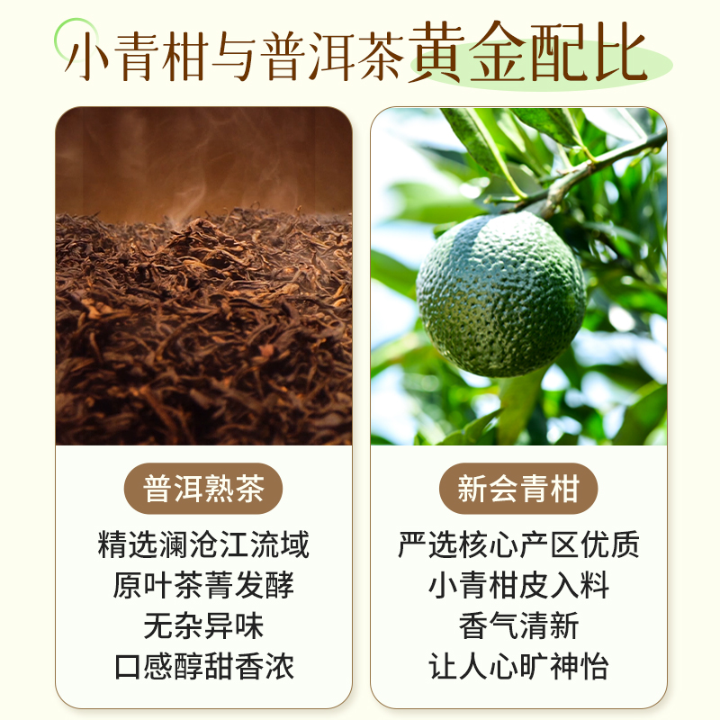 【百亿补贴】澜沧古茶茶妈妈小青柑+金柠红随心杯普洱杯装茶2杯装-图1