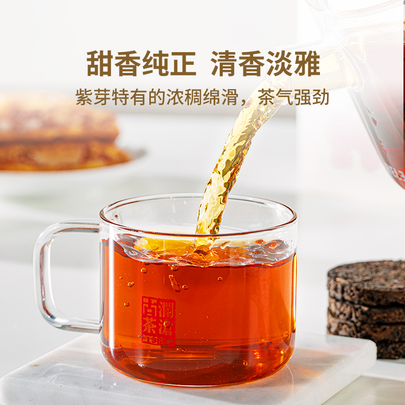 【品牌直营】澜沧古茶2023年紫芽熟茶小饼普洱茶熟普茶茶饼礼盒装 - 图1