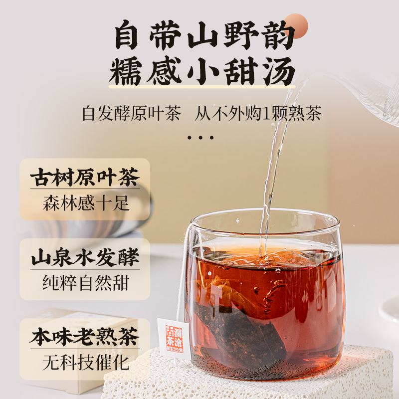 【新品福利】澜沧古茶24年古醇·迷你沱普洱茶熟茶叶熟普盒装85g